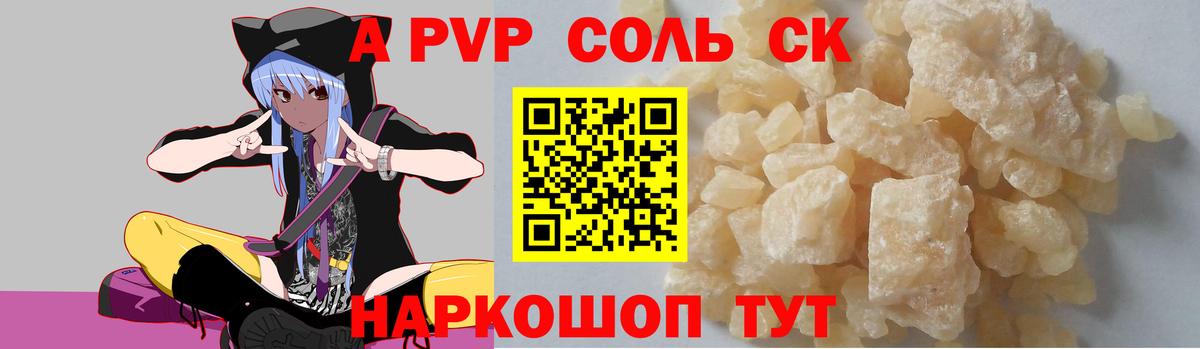 A-PVP VHQ  Вход с VPN  A PVP Crystall  Югорск  APVP кристаллы 