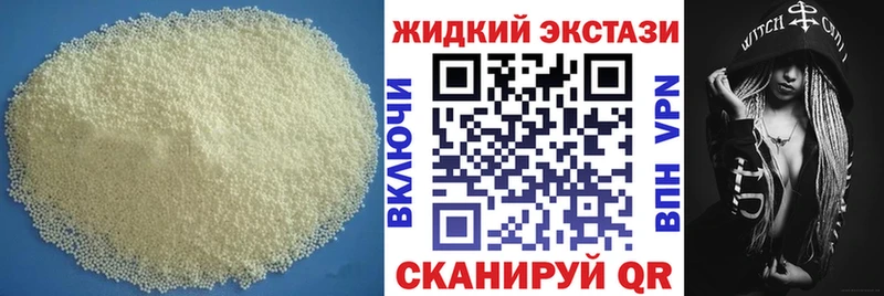 Бутират жидкий экстази  Югорск 