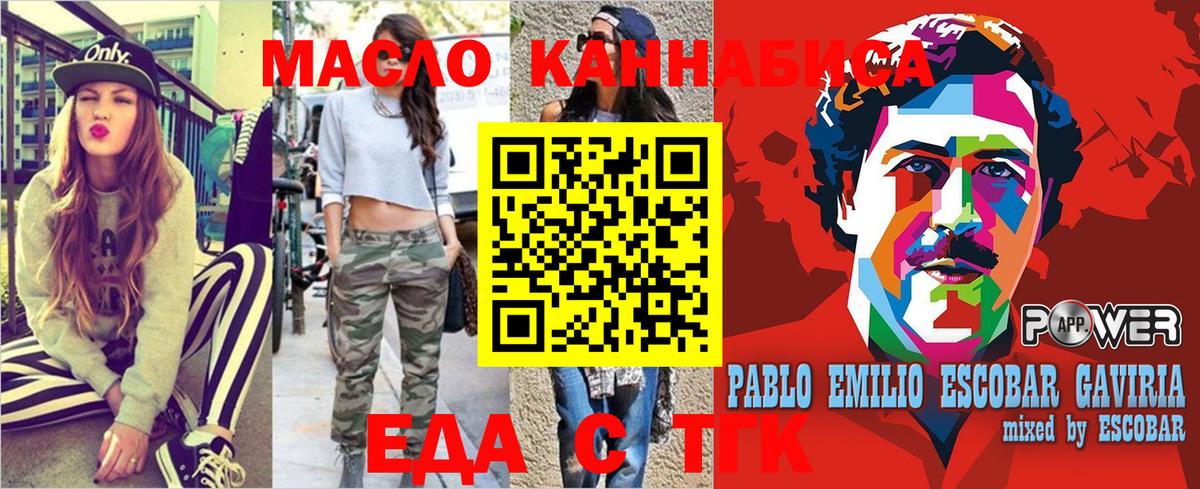 Югорск  Печенье с ТГК марихуана  Вход с VPN 