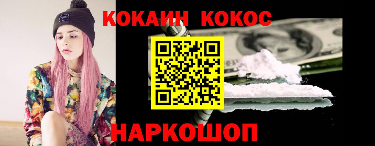 КОКАИН Перу Югорск