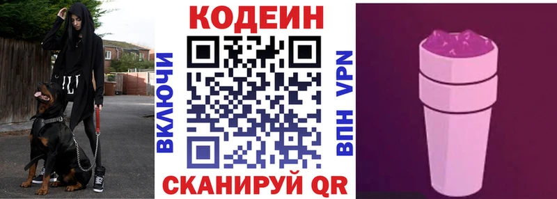 даркнет наркотические препараты  купить наркотик  МЕГА ONION  Югорск  Кодеин Purple Drank 