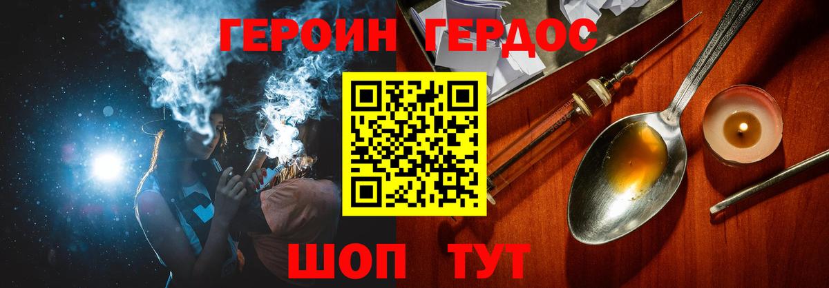 Героин Афган Югорск