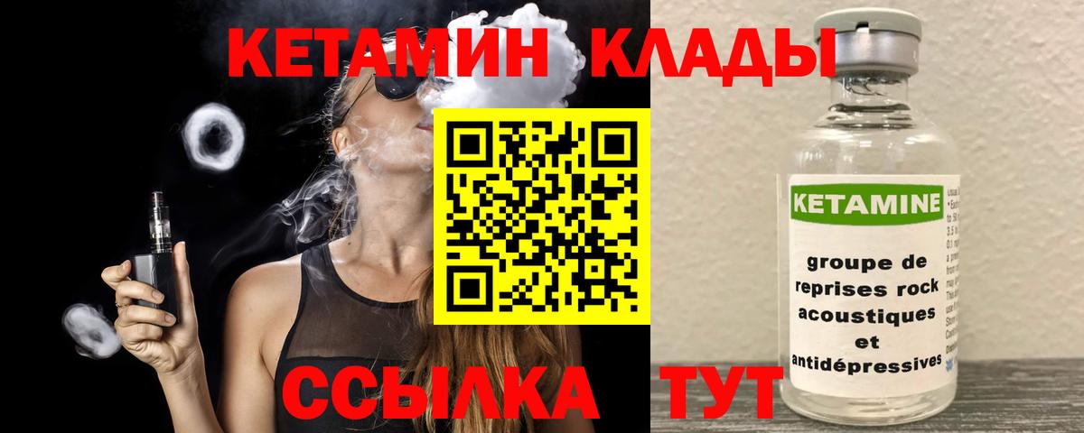 Кетамин VHQ  Вход с VPN  ссылка на мегу tor  Югорск  КЕТАМИН ketamine 
