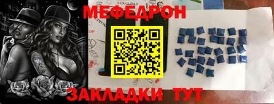 мефедрон Тула
