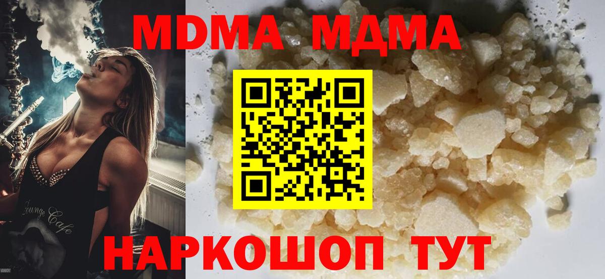 Югорск  МДМА crystal  Вход с VPN  MDMA  MDMA кристаллы 