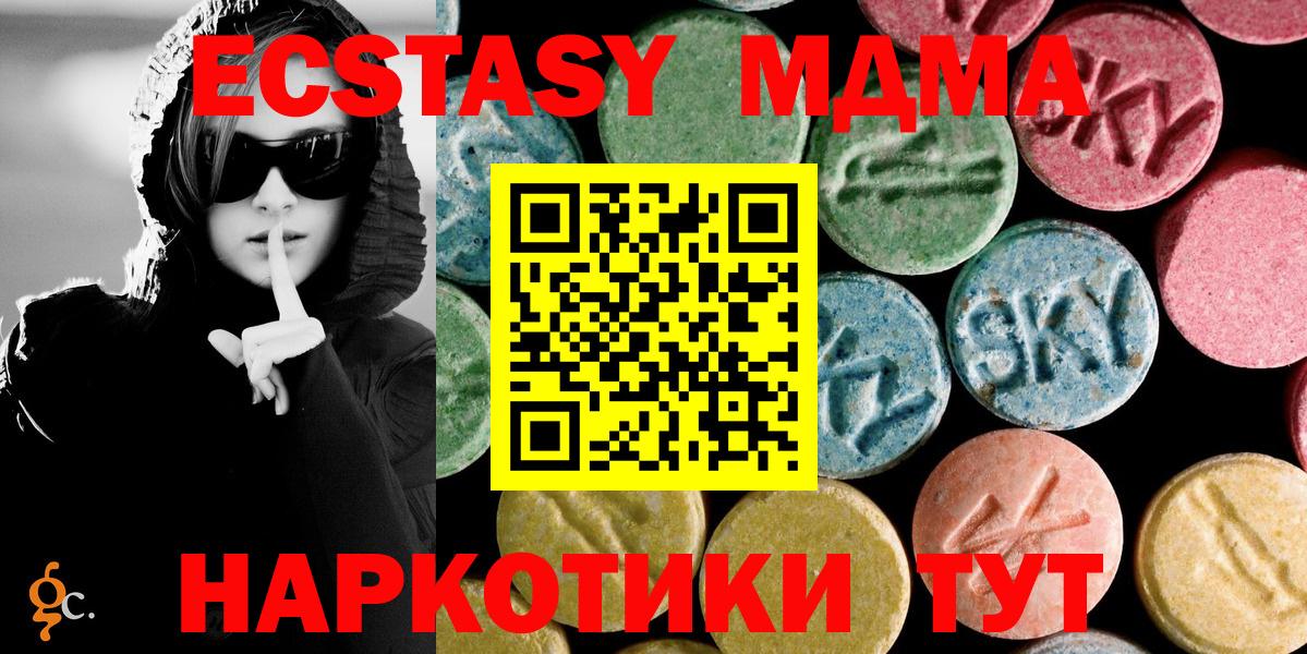 MDMA crystal Югорск