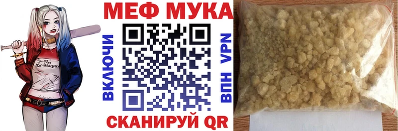 Мефедрон мяу мяу Югорск