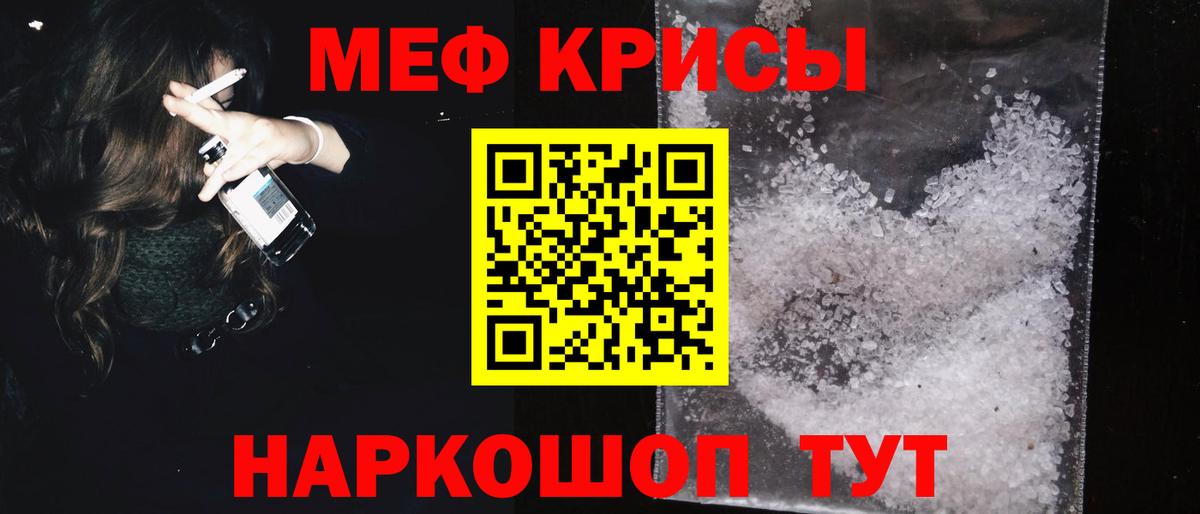 Меф мука Югорск
