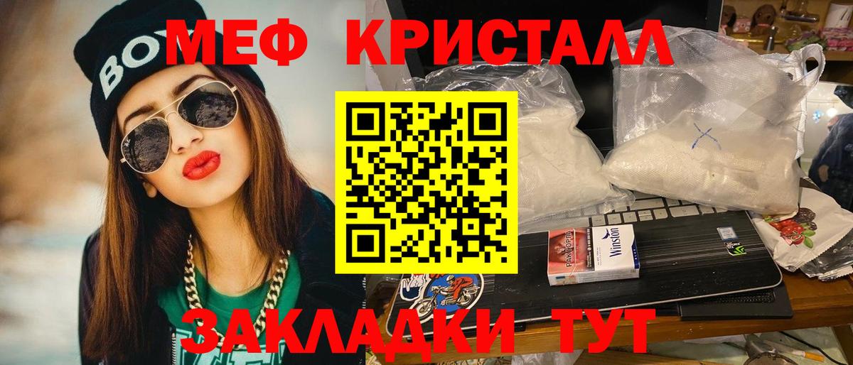 Югорск  МЕФ кристаллы  Вход с VPN  Мефедрон  МЕФ кристаллы 