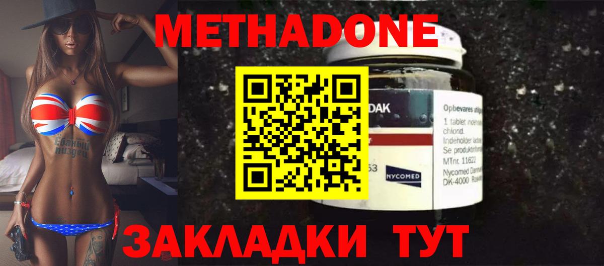 Метадон мёд  Вход с VPN  Югорск 