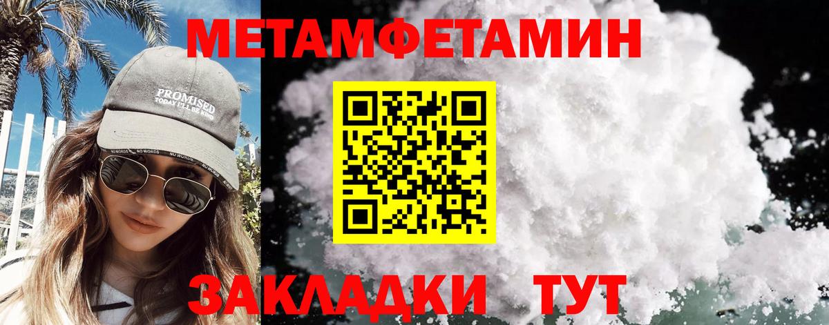 Метамфетамин Декстрометамфетамин 99.9%  Вход с VPN  Югорск 