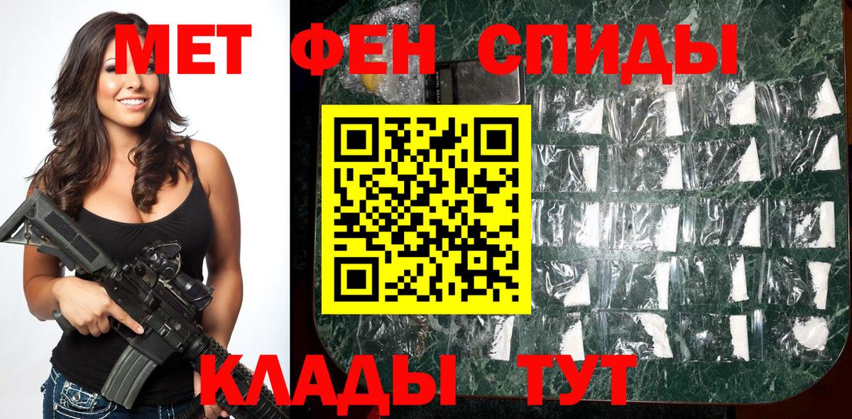 МЕТАМФЕТАМИН мет Югорск