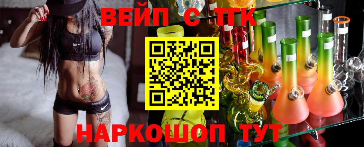 Югорск  ТГК вейп с тгк  Вход с VPN 